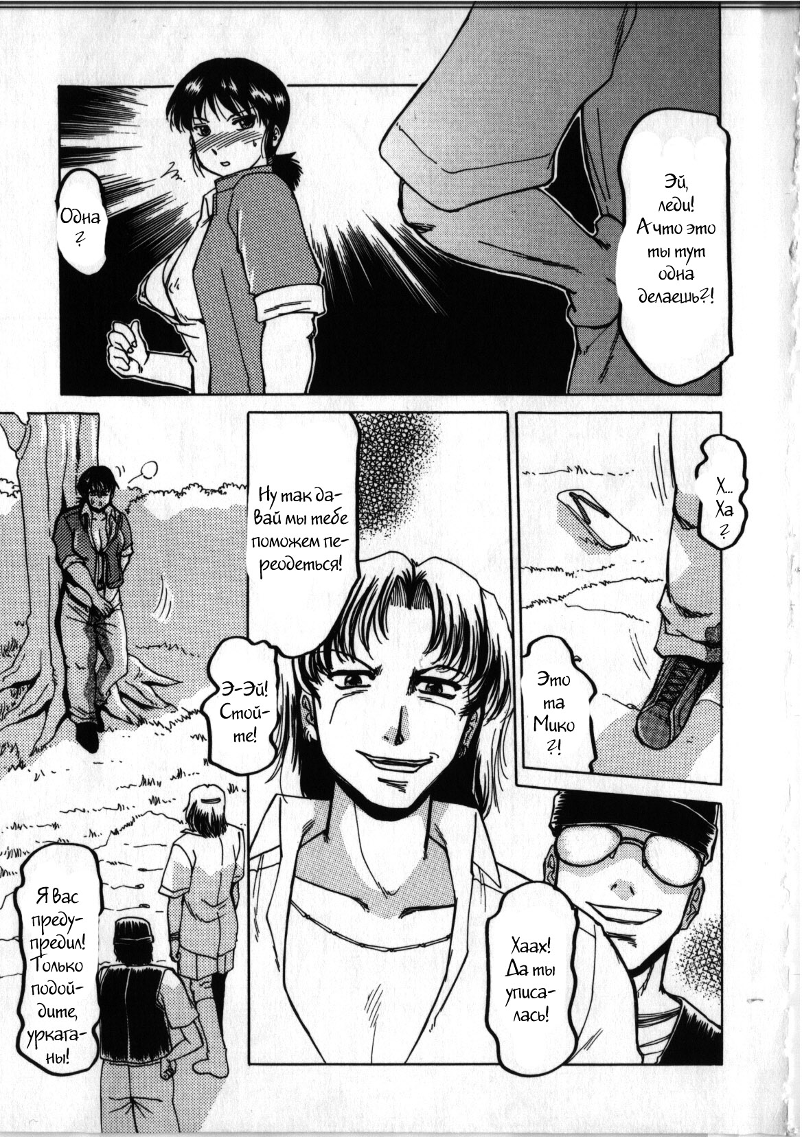 Divine Punishment page 7 full
