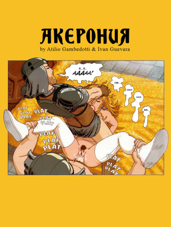 Akerronya cover