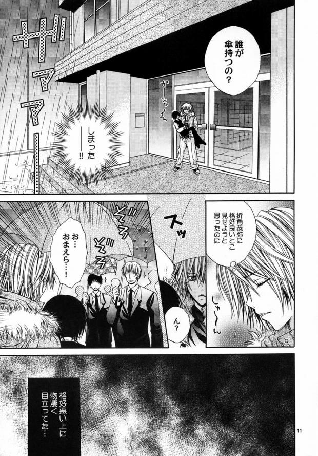 Blood Proof page 8 full