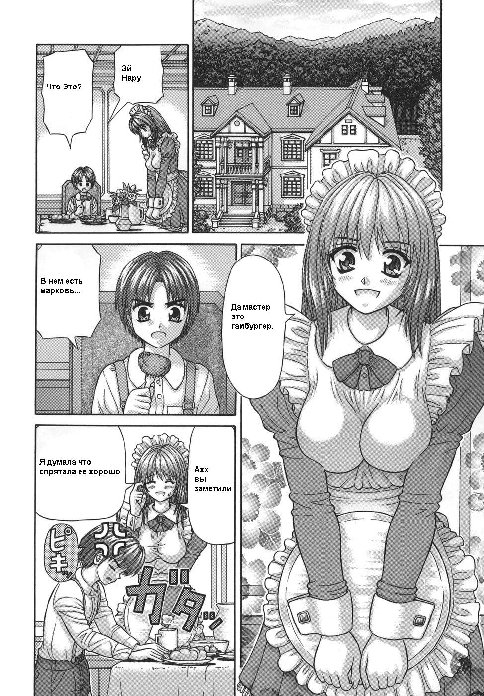 Gohoushi no Katachi page 2 full