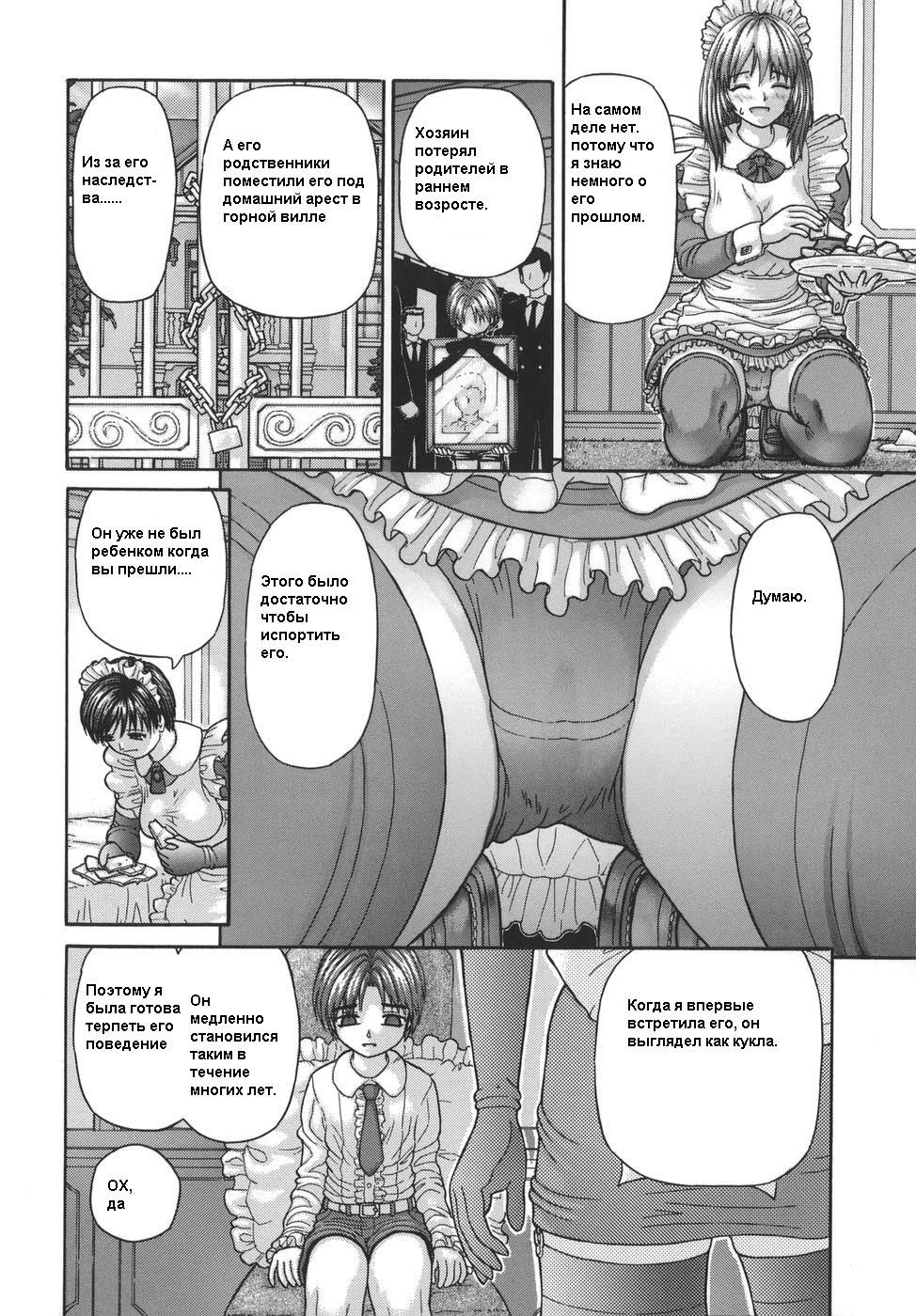 Gohoushi no Katachi page 4 full