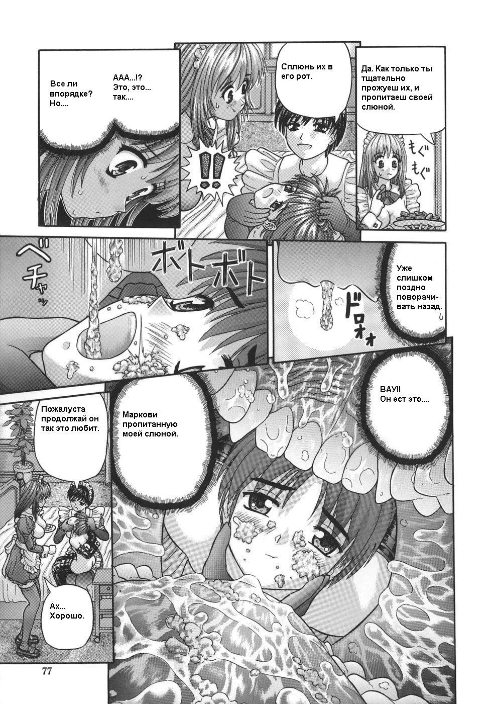 Gohoushi no Katachi page 7 full