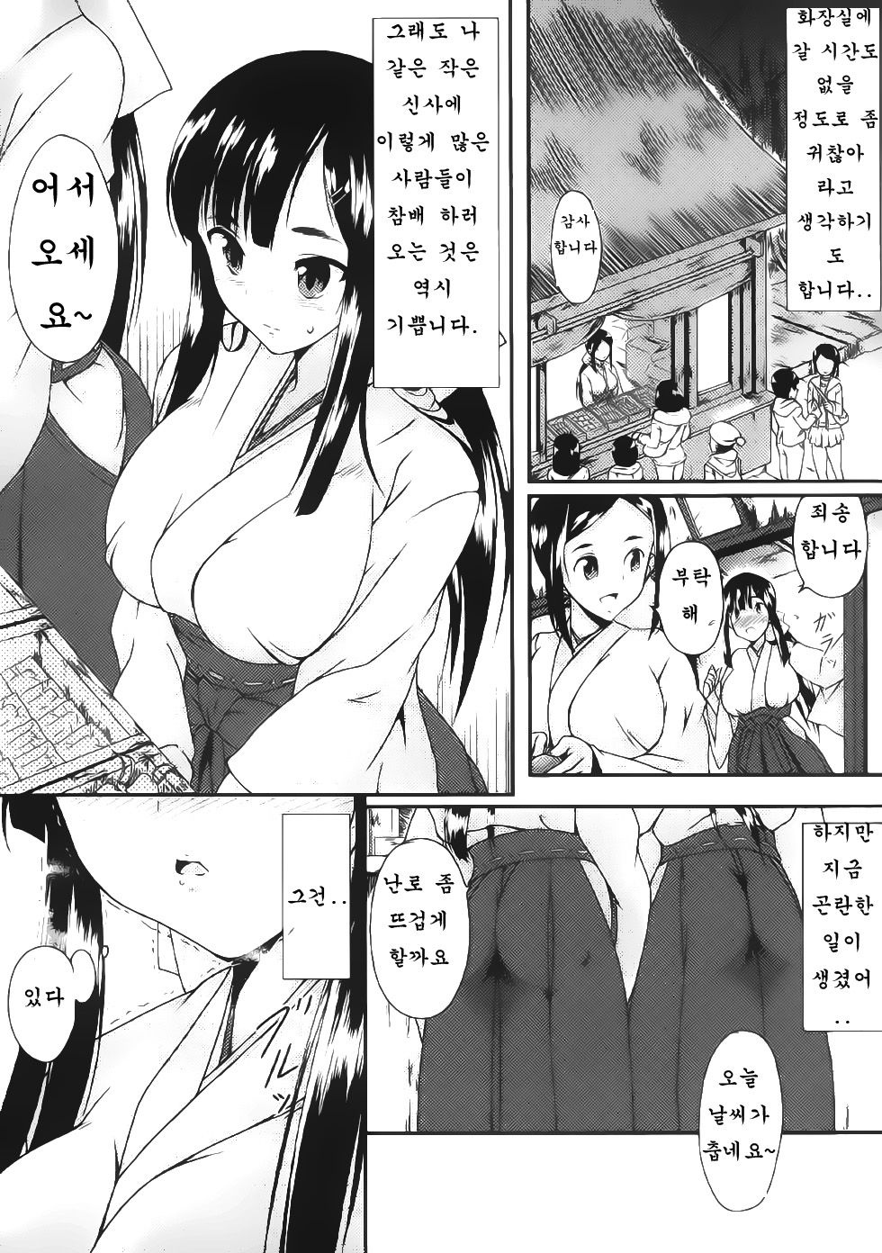 Oshikko Shitaku Nacchatta page 5 full