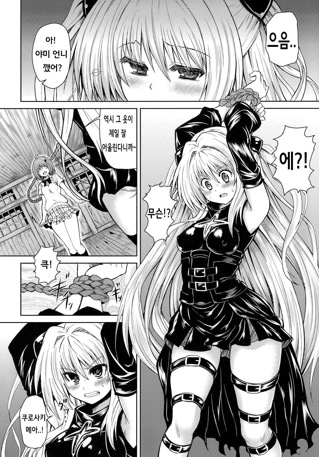 KTOK page 2 full