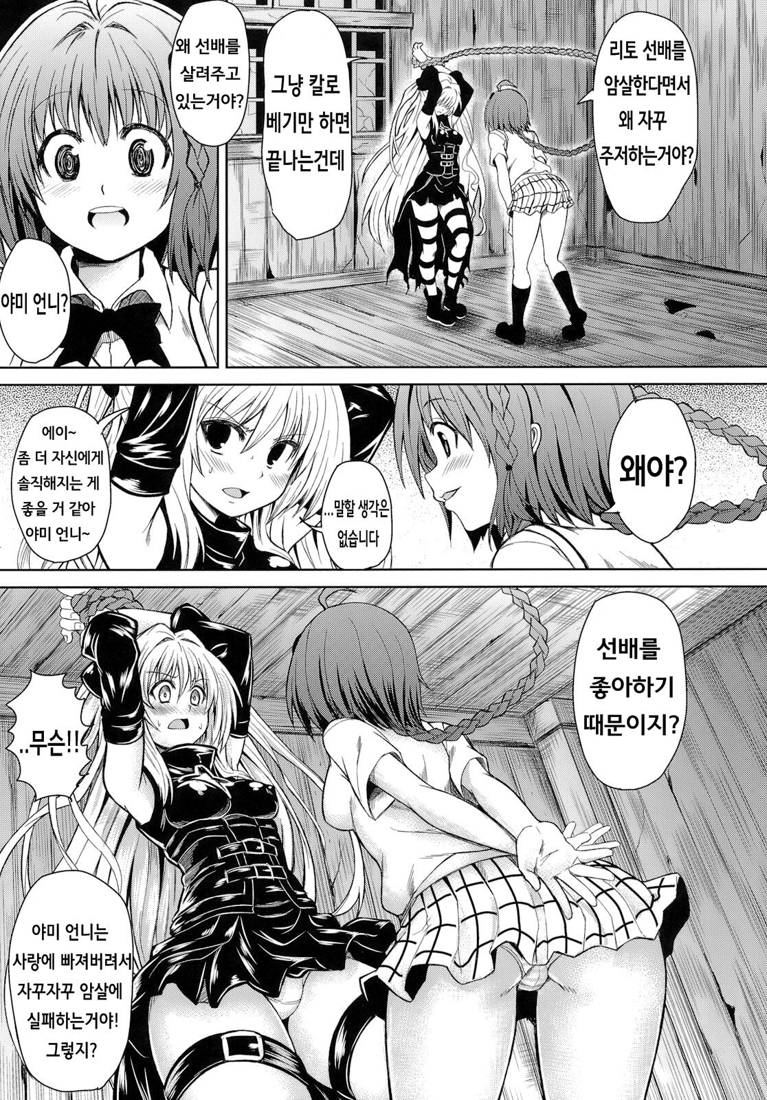 KTOK page 3 full