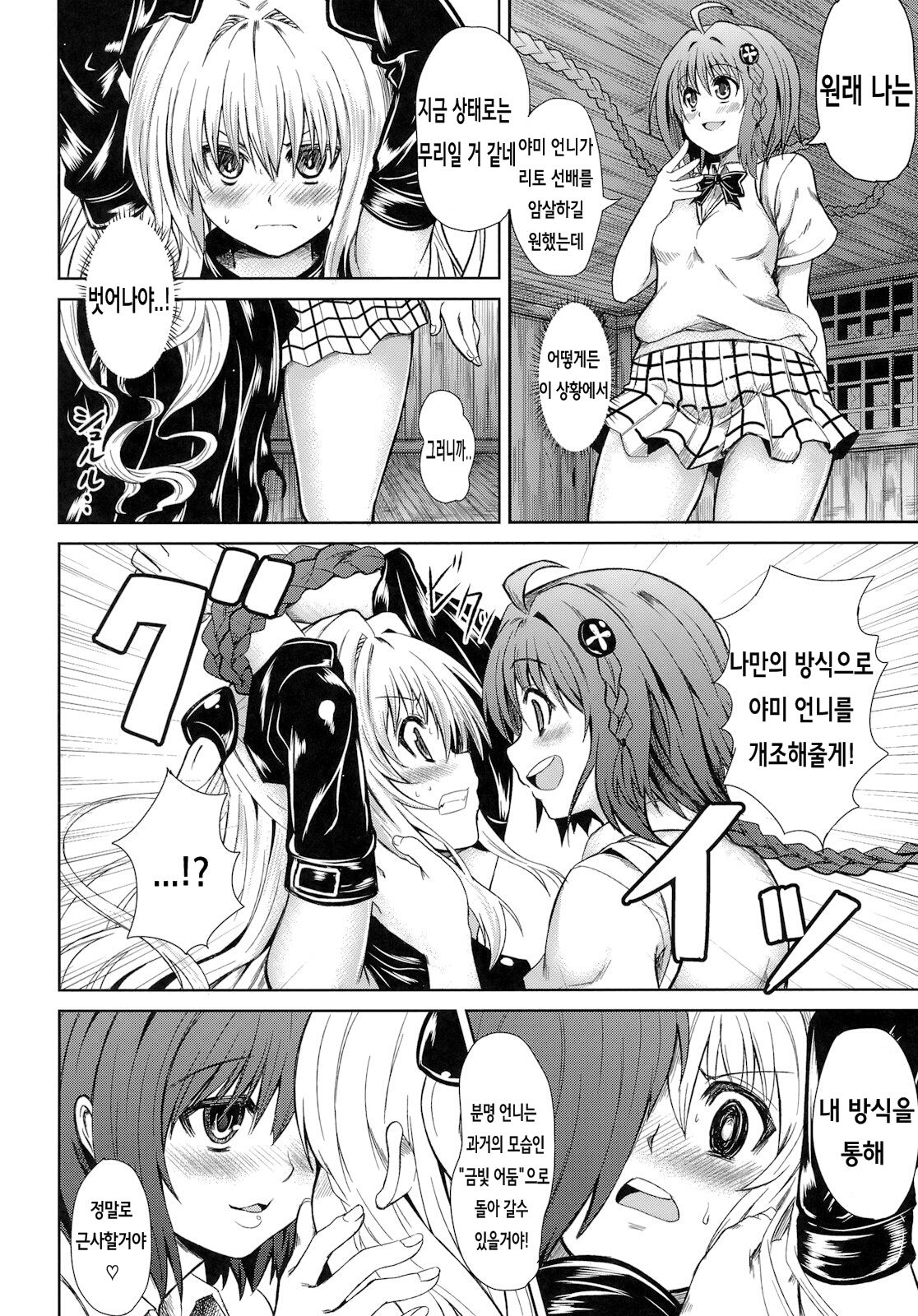 KTOK page 4 full