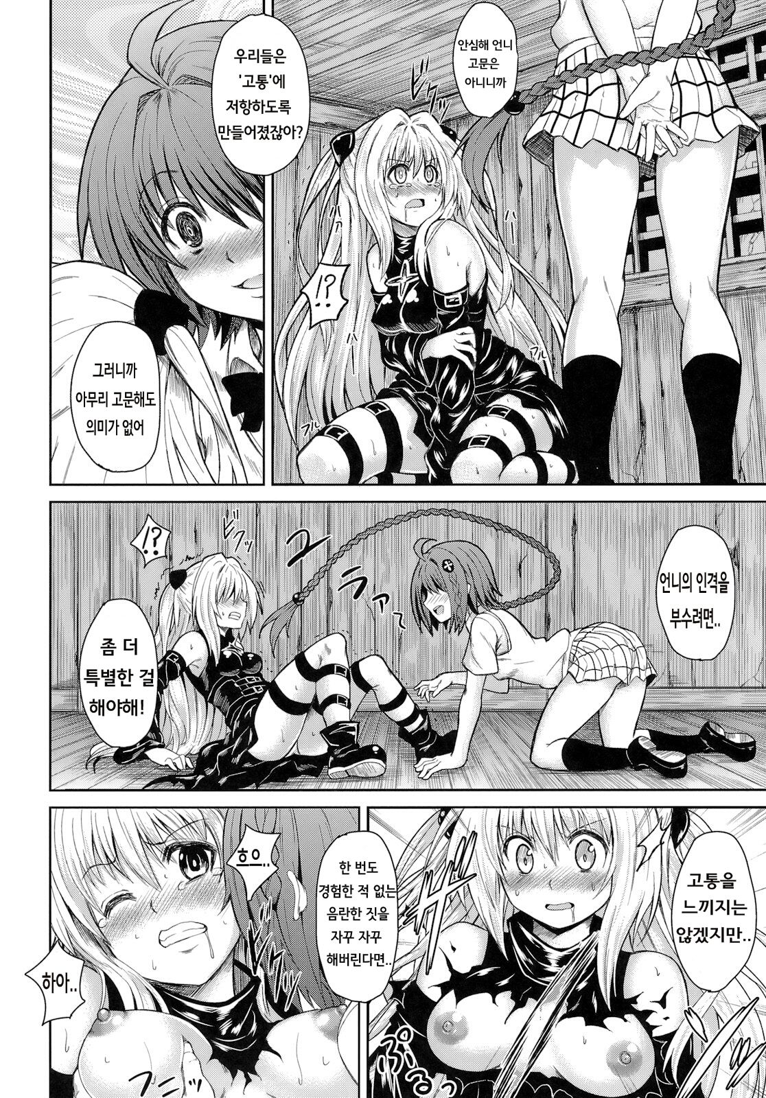 KTOK page 8 full