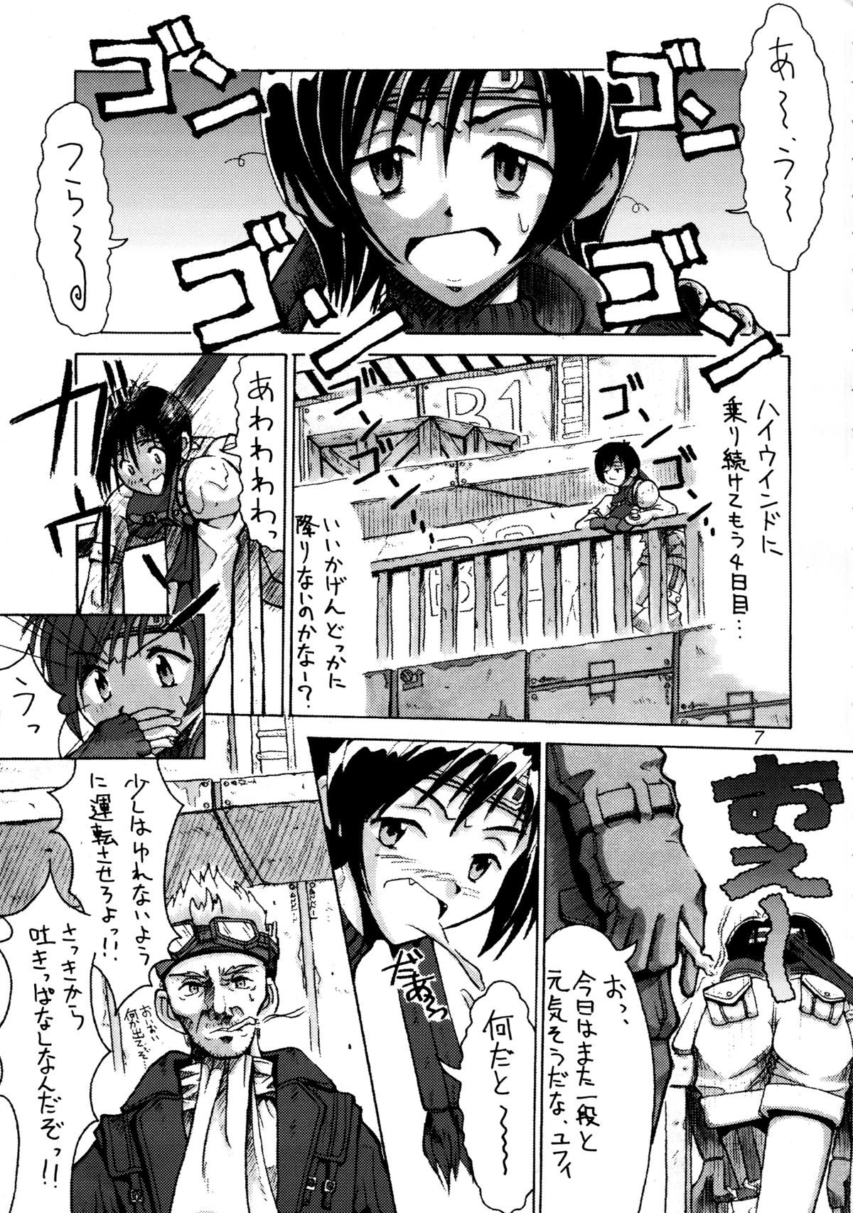 FF7 1-2-3 reprint page 9 full