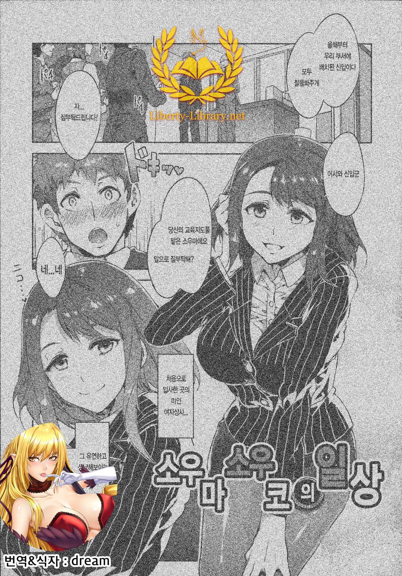 Teisou Kannen ZERO Ch. 2 | 정조관념ZERO 2화 page 1 full