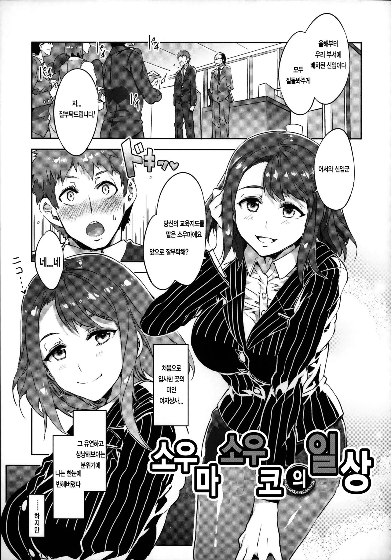 Teisou Kannen ZERO Ch. 2 | 정조관념ZERO 2화 page 2 full