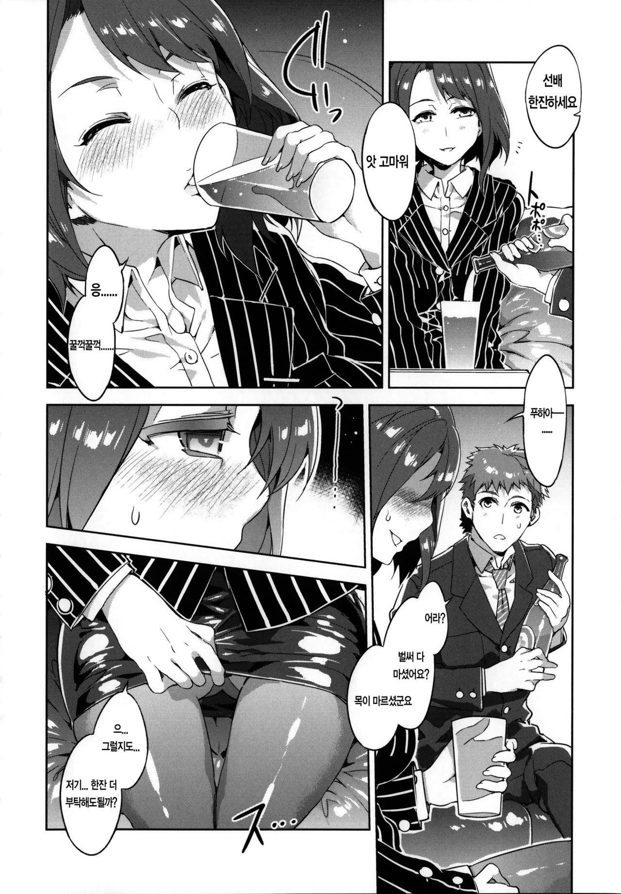 Teisou Kannen ZERO Ch. 2 | 정조관념ZERO 2화 page 7 full
