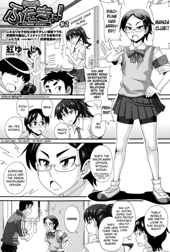FutaKyo! ~Futanari Kyouko-chan~ #2   =SW= cover