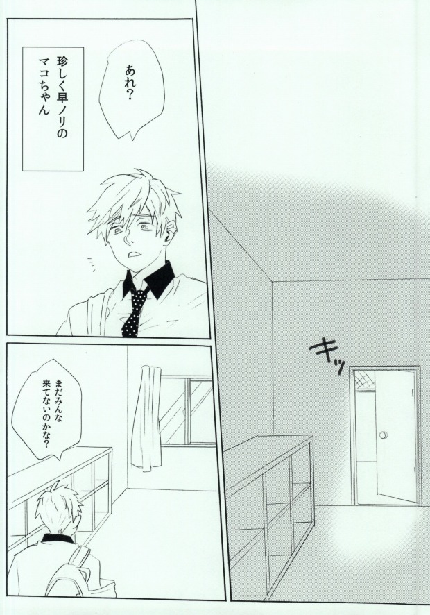 Shachi Mako! page 3 full