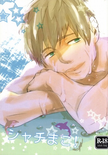 Shachi Mako! cover