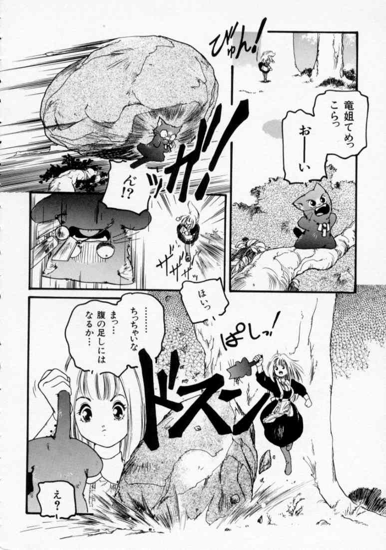 Maroru the CHRIST 1 page 10 full
