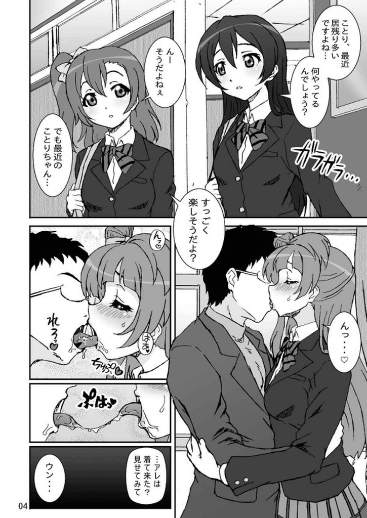 Marginality Love page 3 full