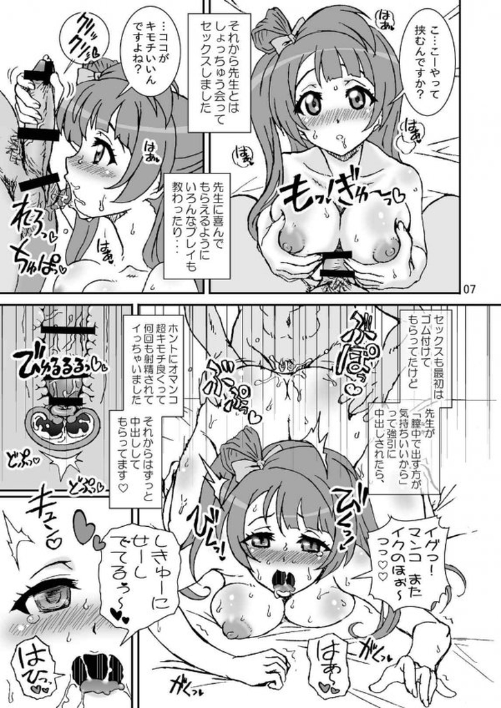 Marginality Love page 6 full