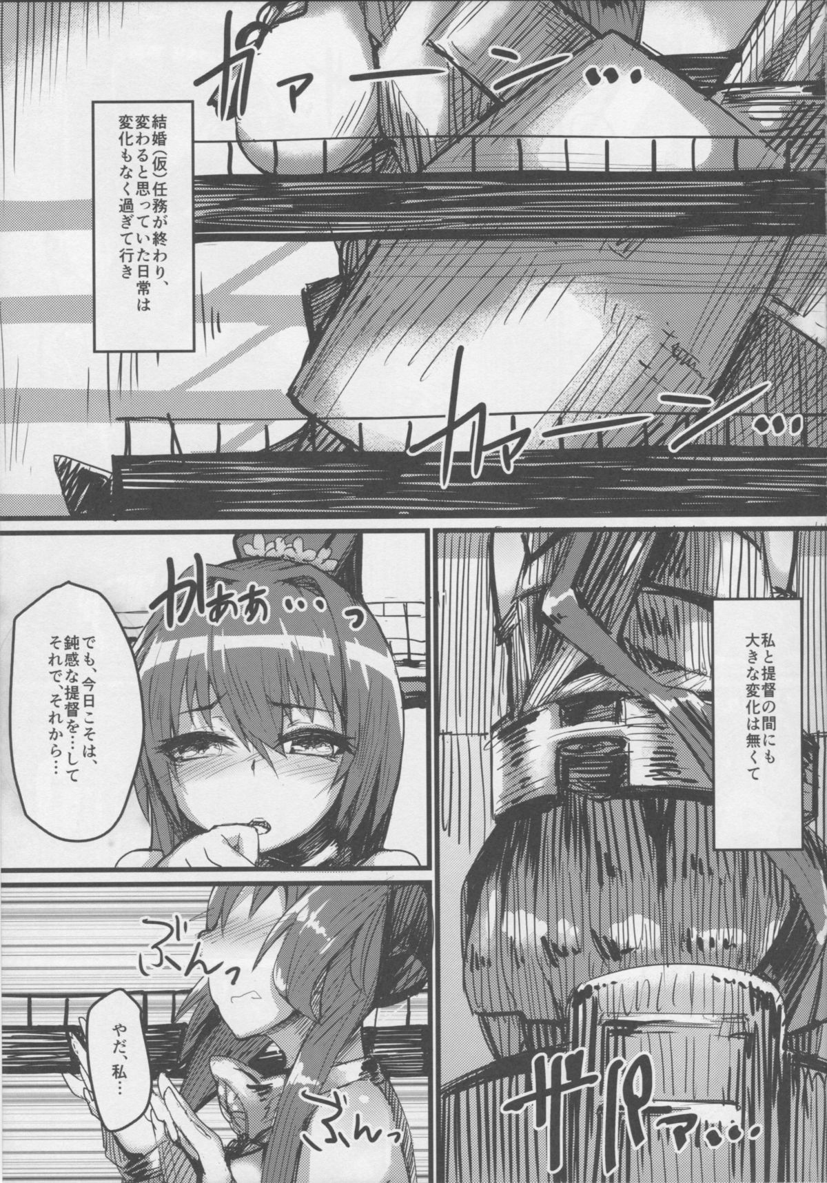 Yamato-gata, "Yasen" no Susume page 4 full