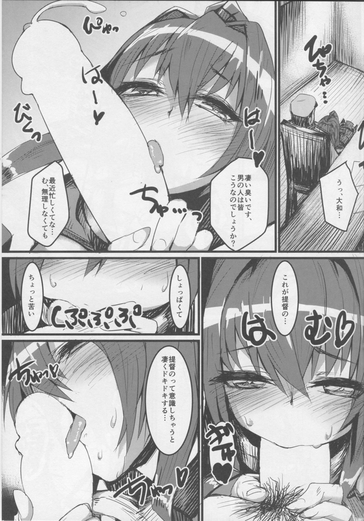 Yamato-gata, "Yasen" no Susume page 8 full