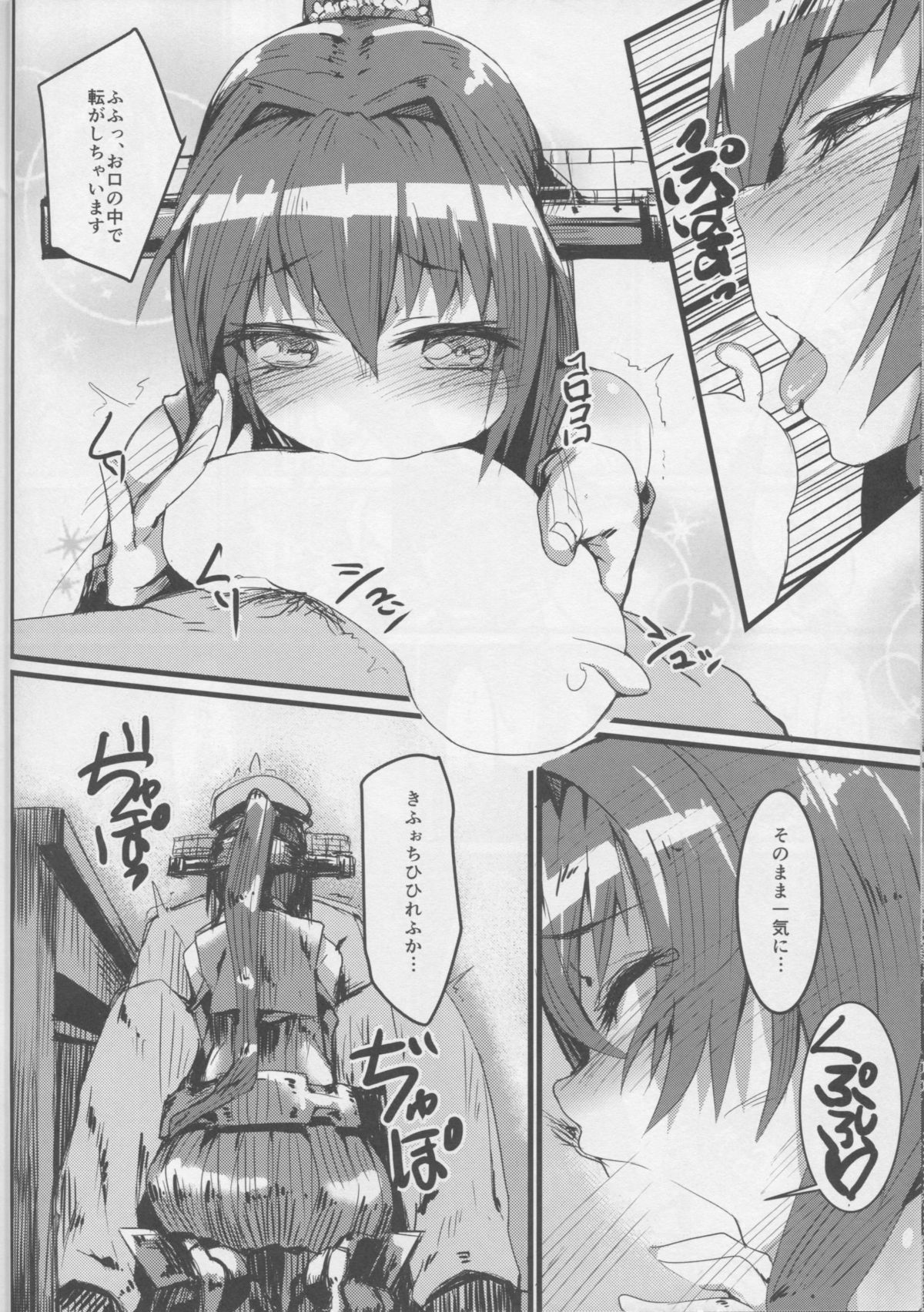 Yamato-gata, "Yasen" no Susume page 9 full