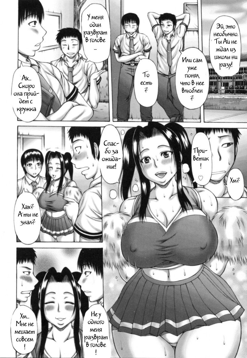 Aneimo. - Sister &amp; Brothers page 10 full