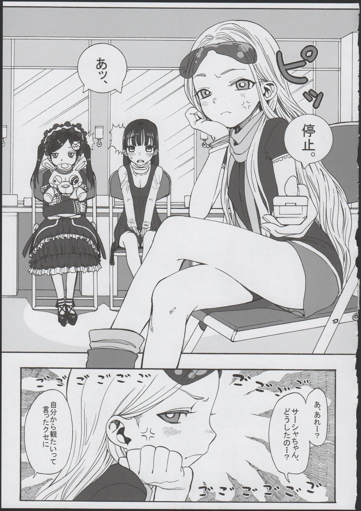 Konoha Koigokoro ~Sensei ni Koi suru Shoujo~ page 7 full