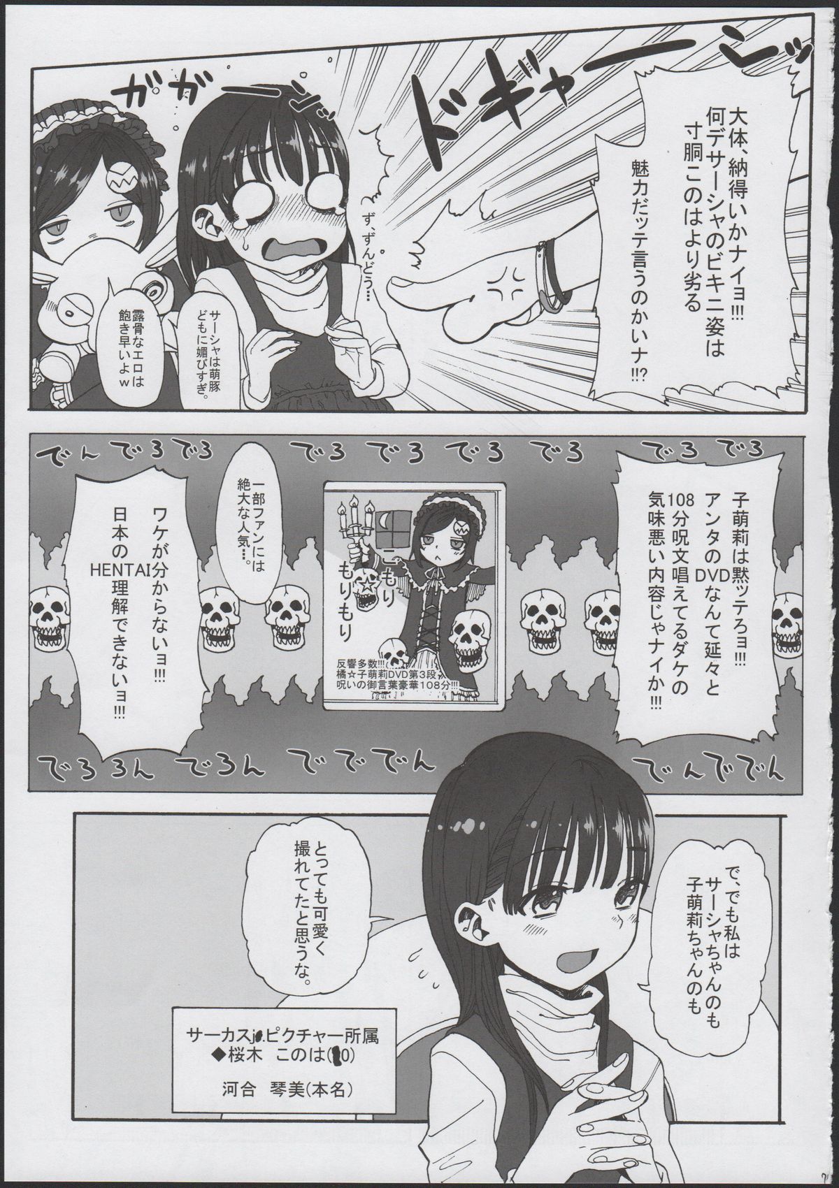 Konoha Koigokoro ~Sensei ni Koi suru Shoujo~ page 9 full