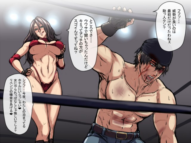 Satriapara Mixed Wrestling Makya page 10 full