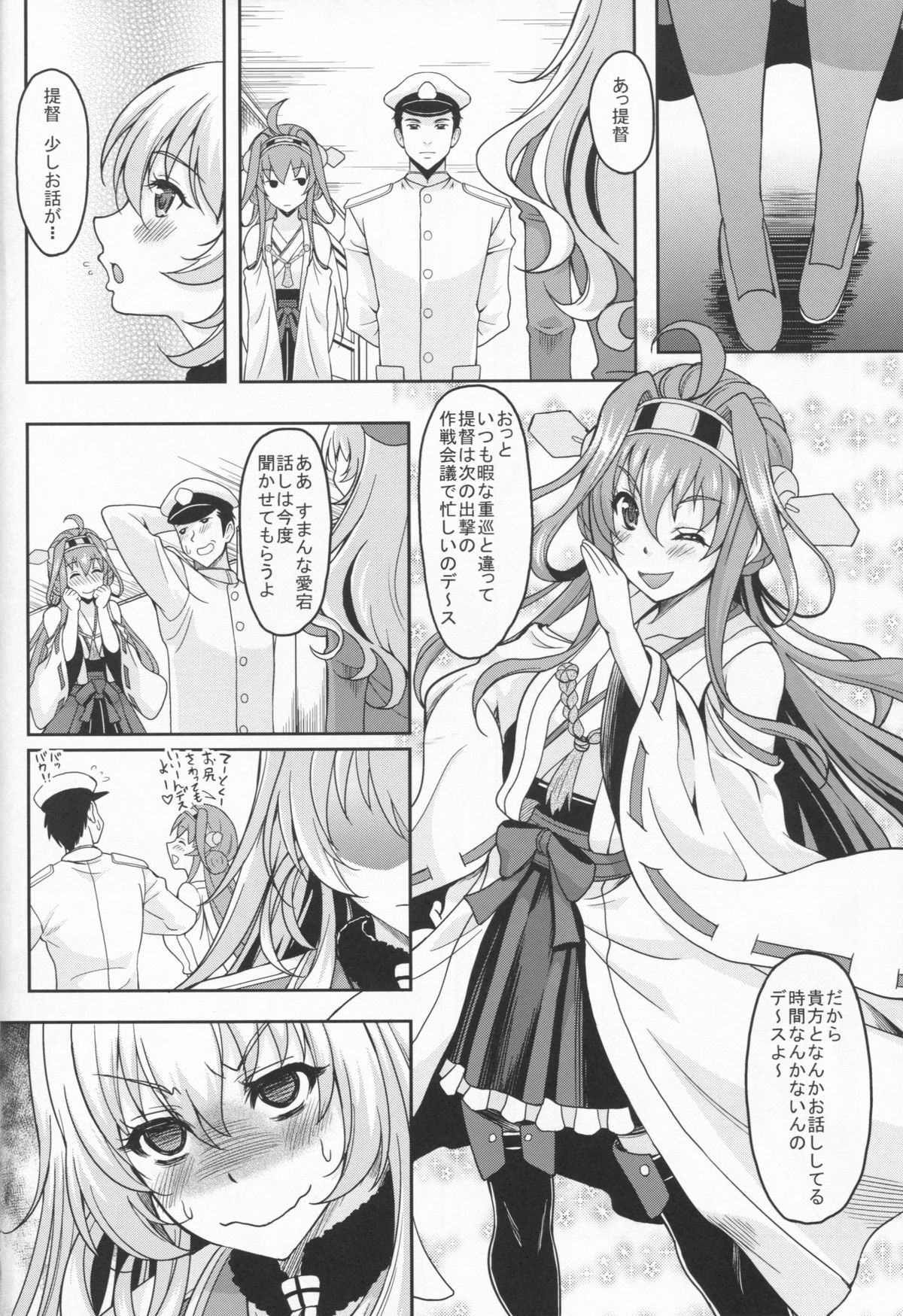 Juujunyoukan wa Iranai Ko Nanka ja Naindesu page 6 full