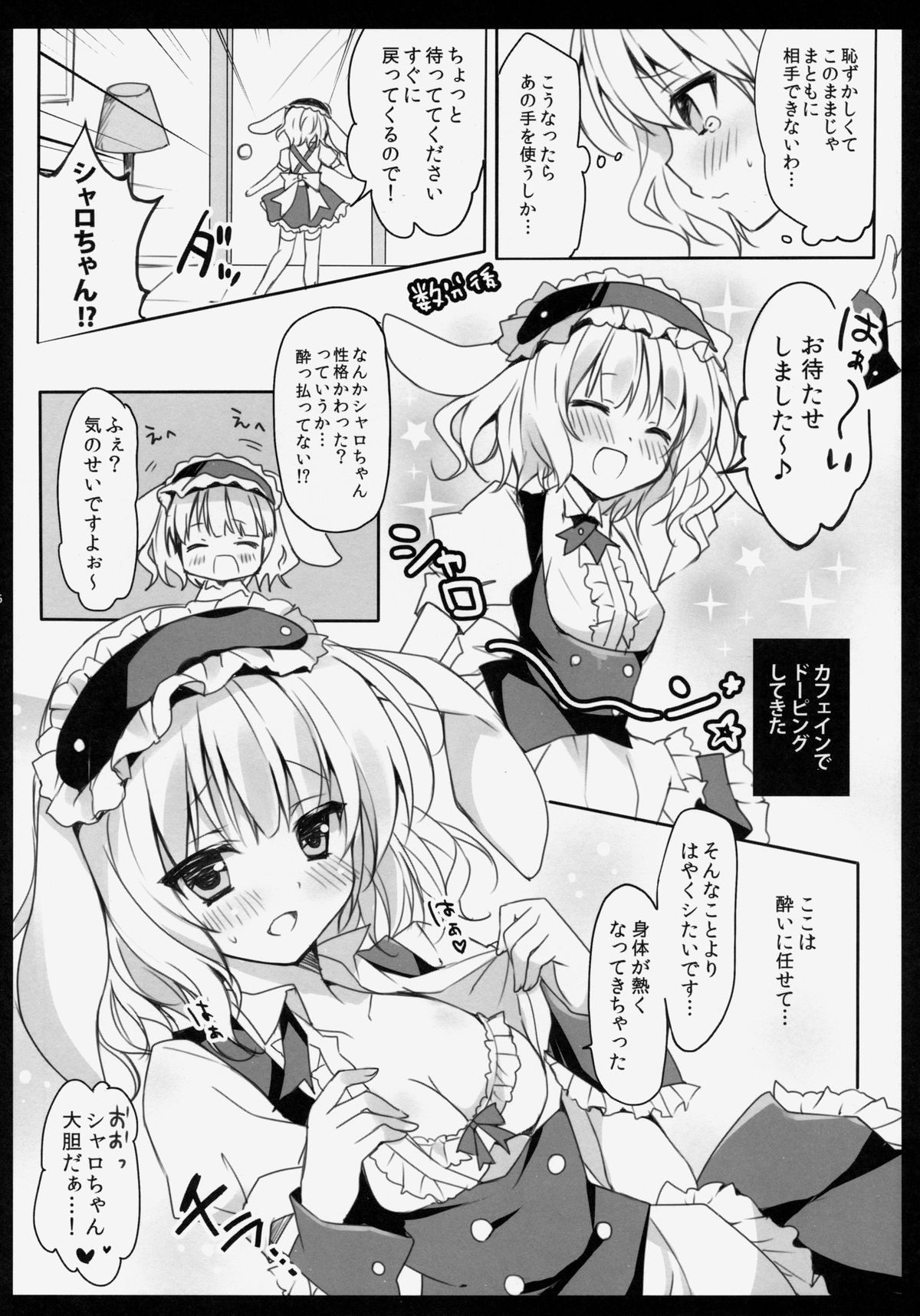 Gochuumon wa Sharo-chan desu ka? page 5 full