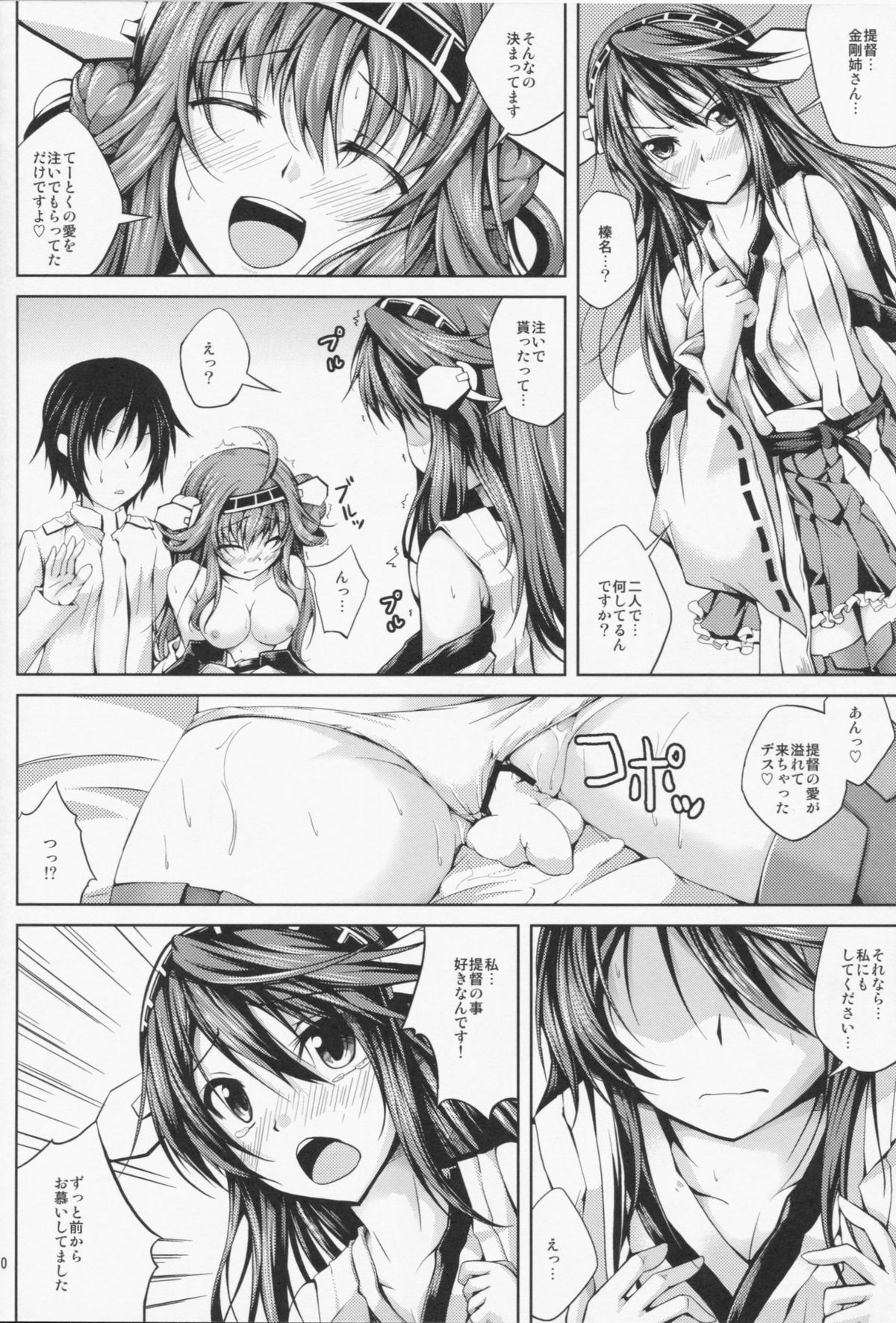 Koiiro Moyou 4 page 9 full