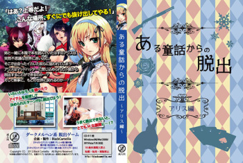 Aru Douwa Kara no Dasshutsu ~Alice Hen~ cover