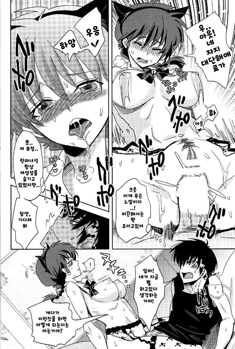 Osage no Anoko wa Oshigoto Chuu page 10 full