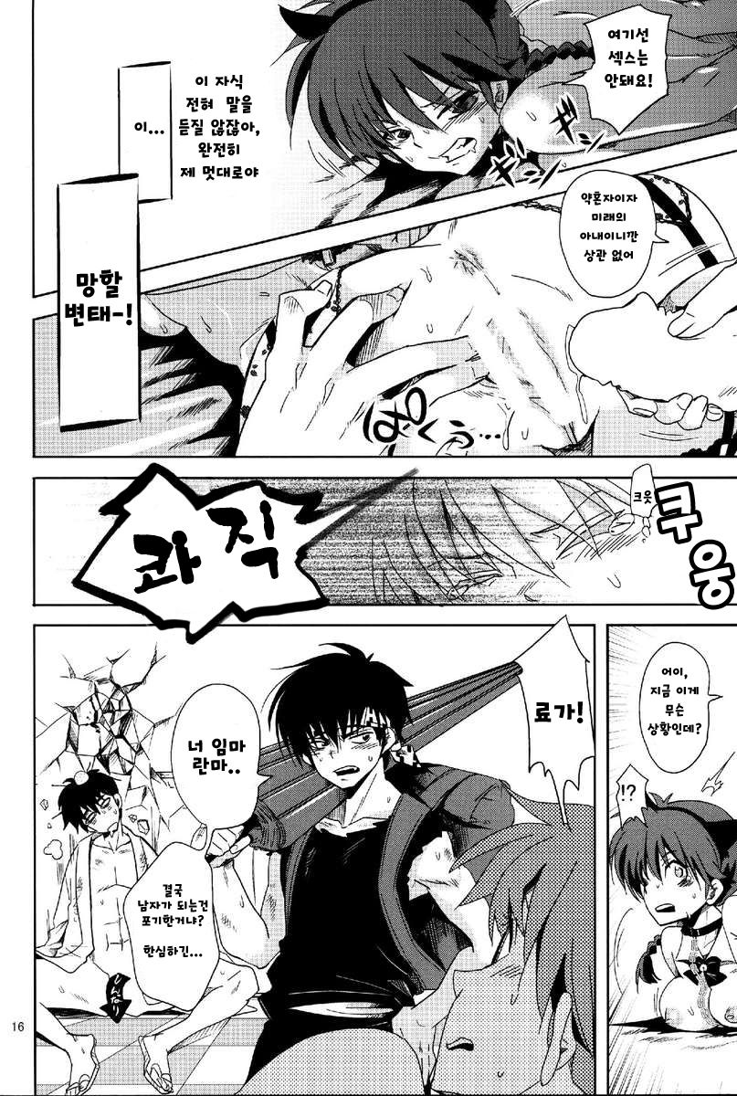 Osage no Anoko wa Oshigoto Chuu page 7 full