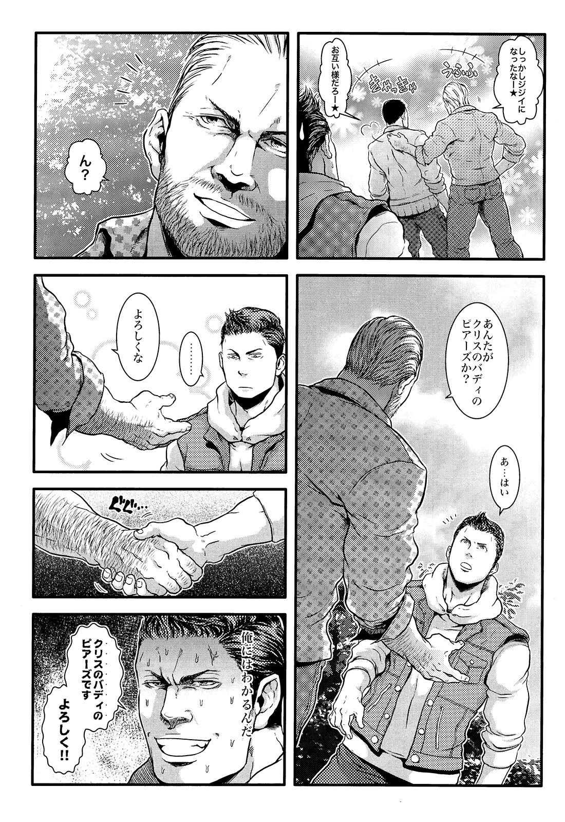 We Belong Together…? page 4 full