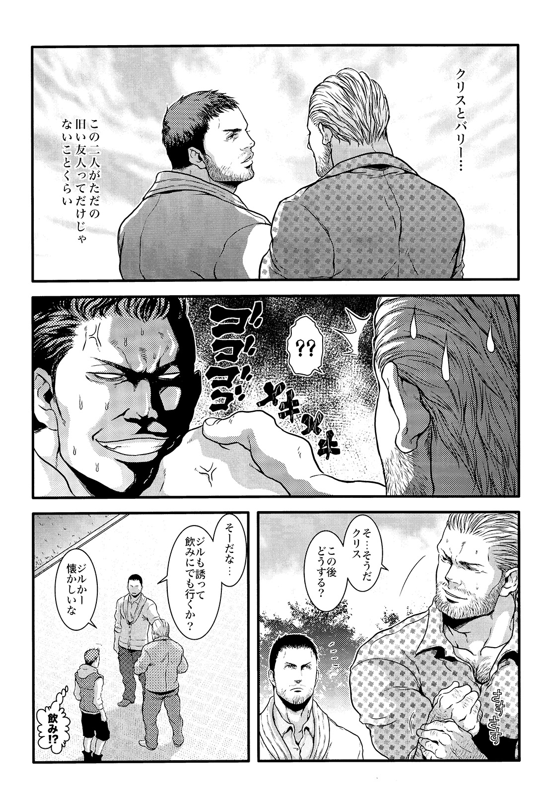 We Belong Together…? page 5 full