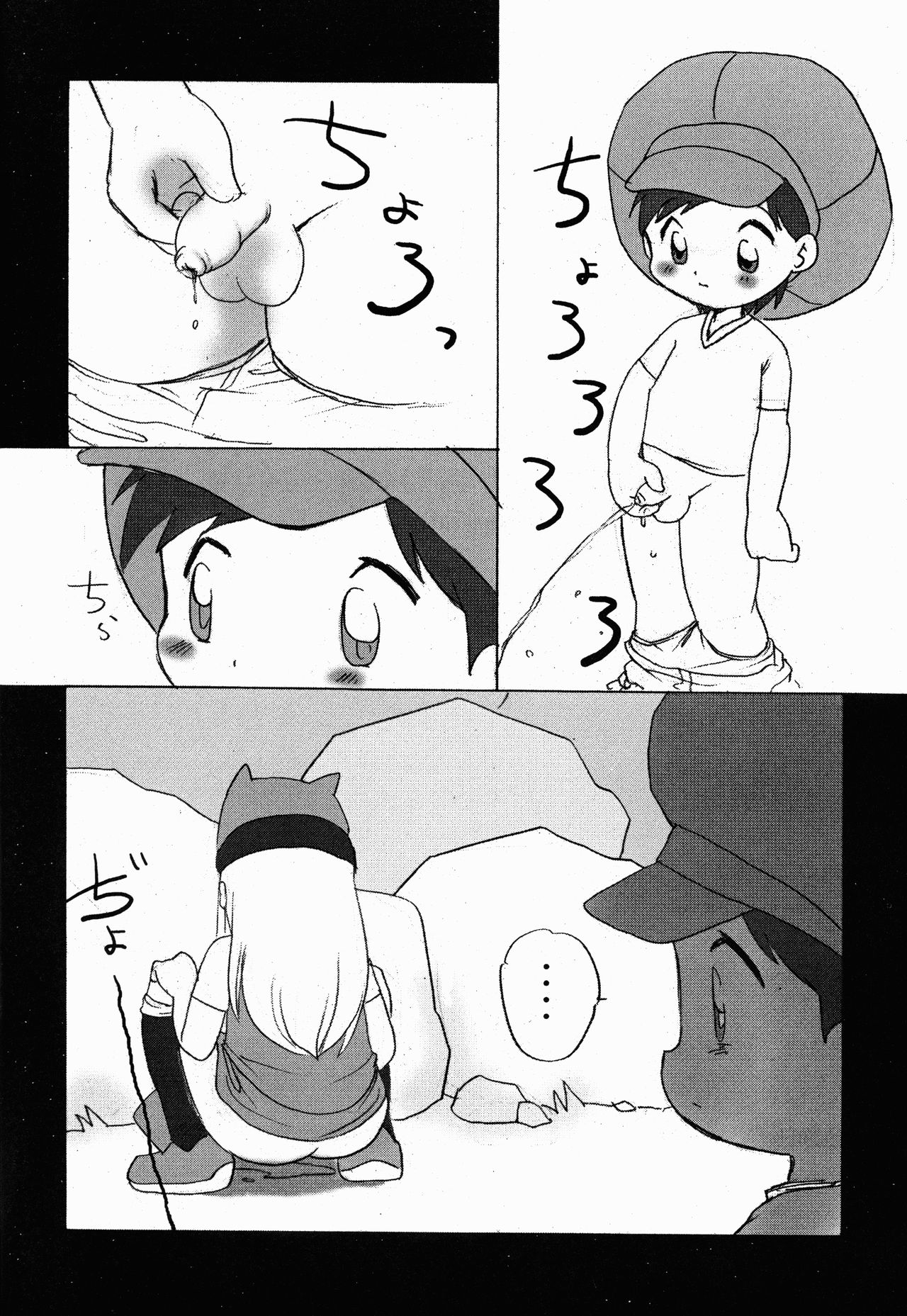 Tomoki Aiyoku no Izumi | Tommy, Aiyoku no Izumi page 2 full