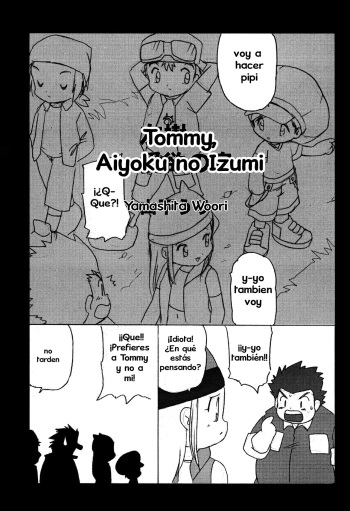 Tomoki Aiyoku no Izumi | Tommy, Aiyoku no Izumi cover