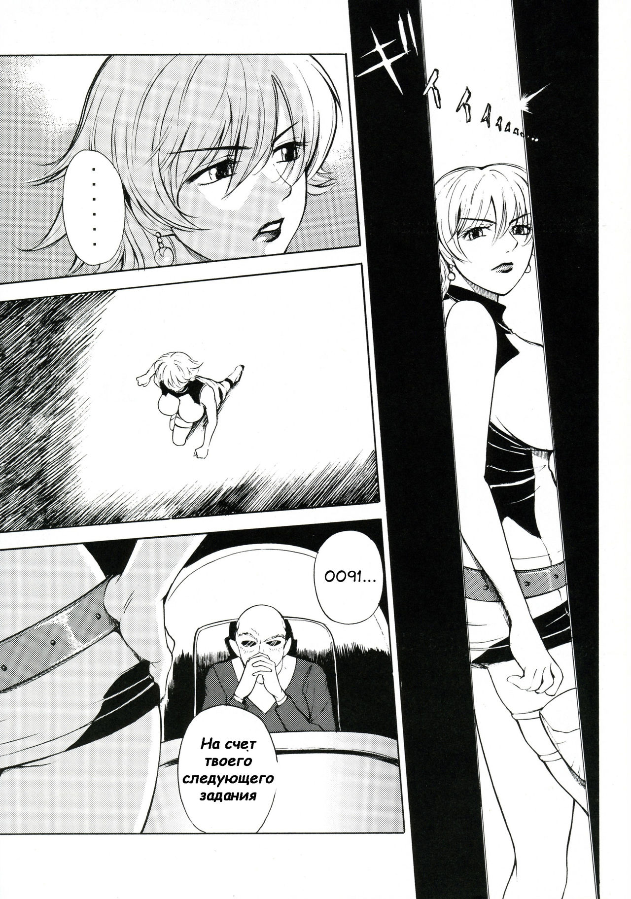 Next Mission page 2 full