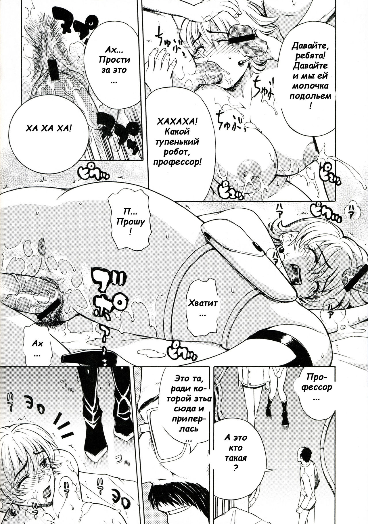Next Mission page 9 full