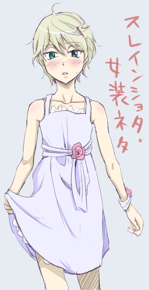 Shota Slaine ga Josousaserarete Moburesareteru Manga page 1 full