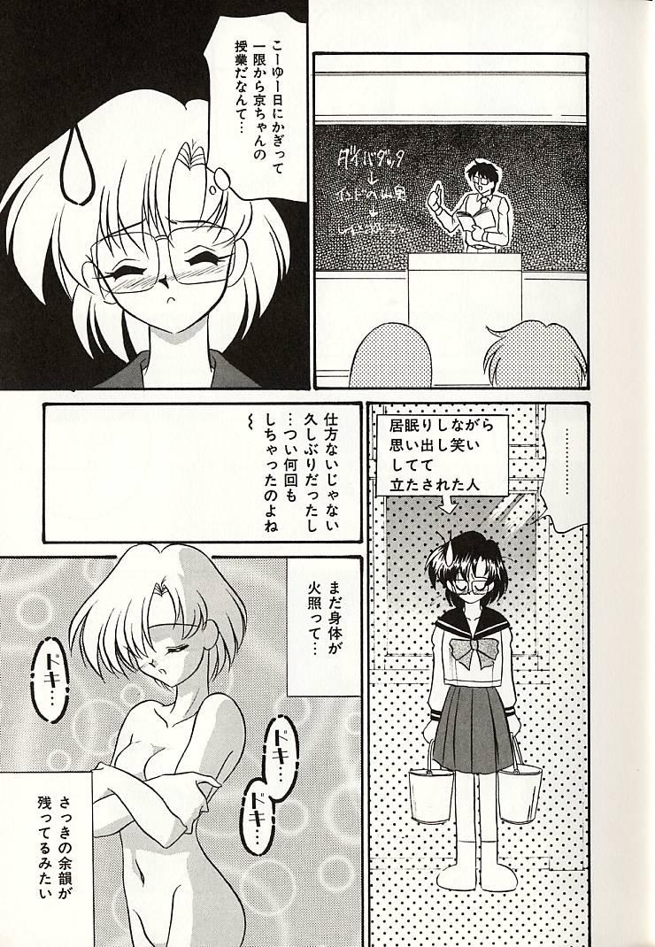 Oshiete Onee-sama page 10 full