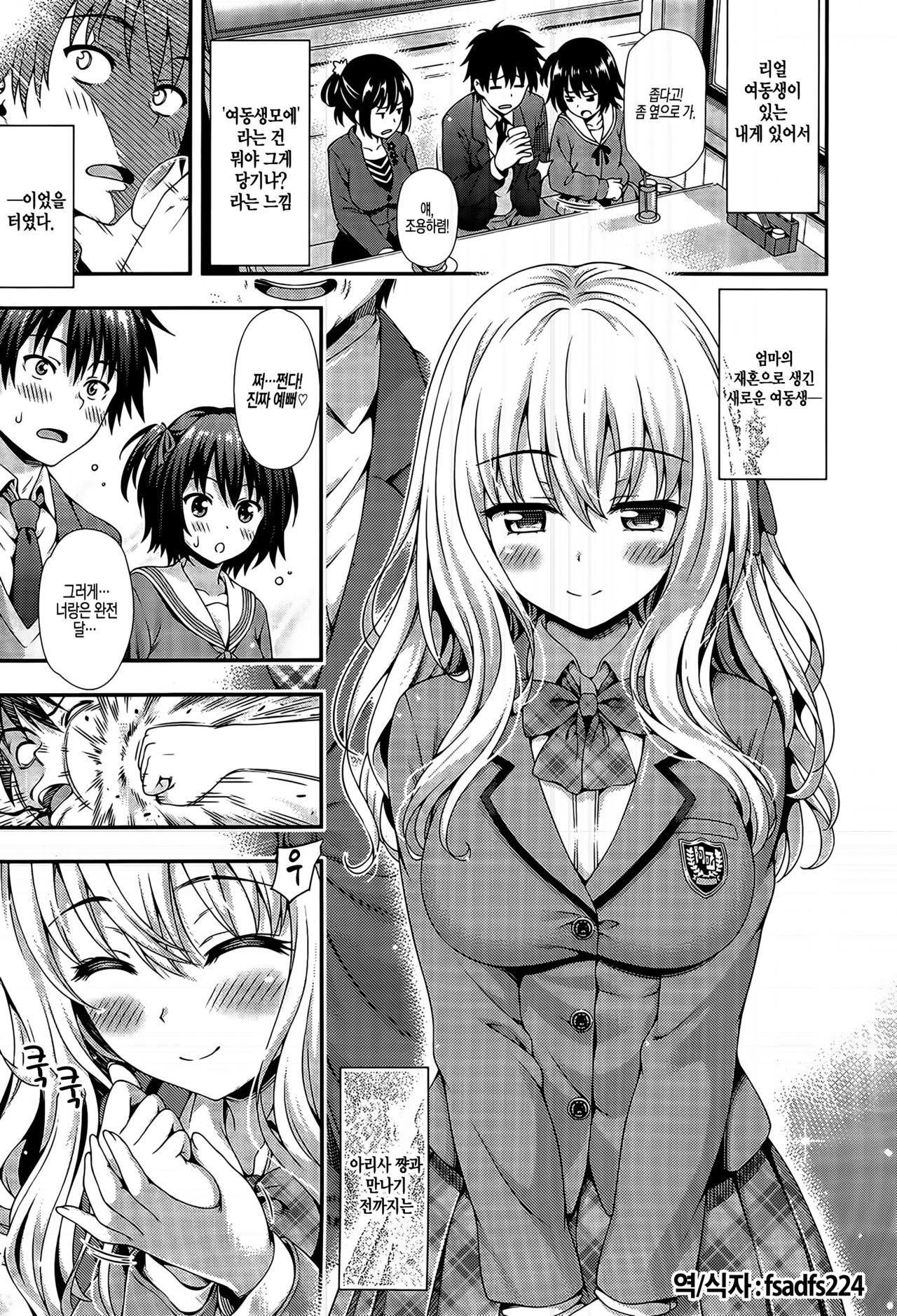 sweet &amp; sour page 2 full