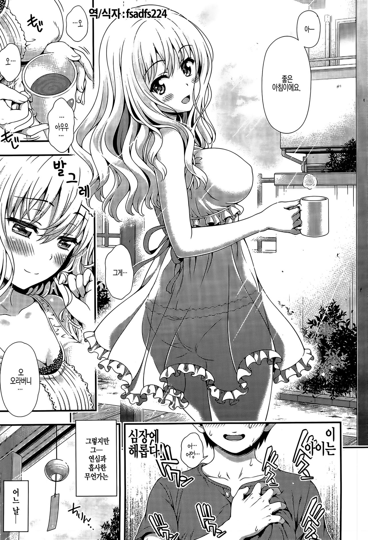 sweet &amp; sour page 3 full