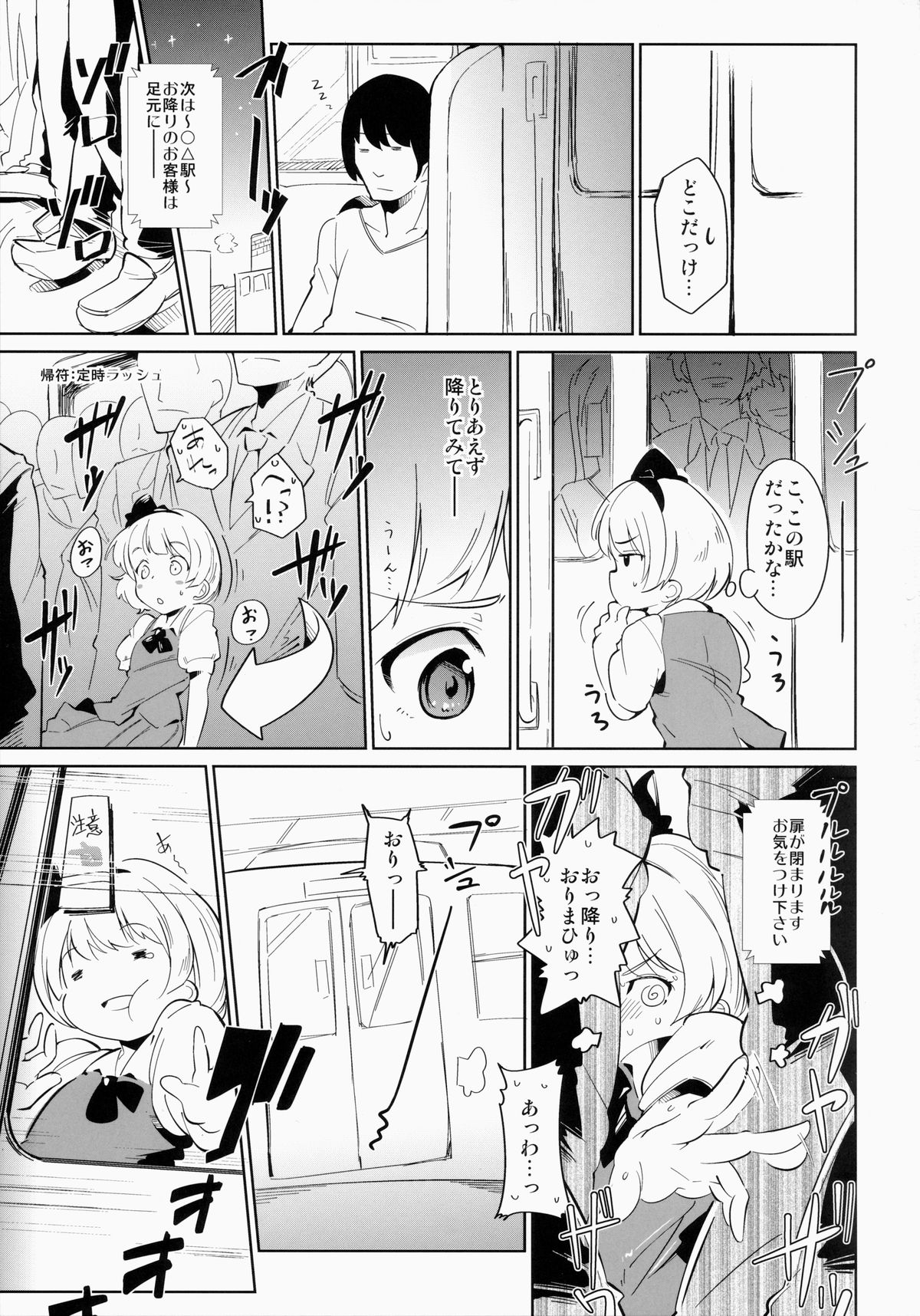 SUKIMA EXPRESS page 4 full