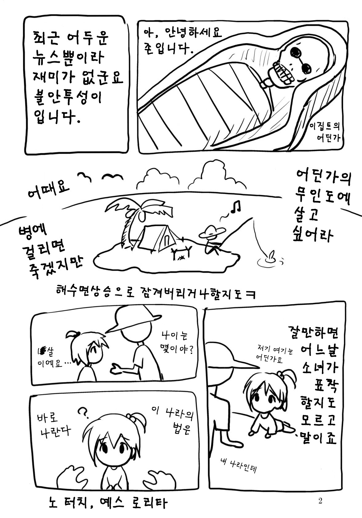 Cowaremono #9 page 4 full