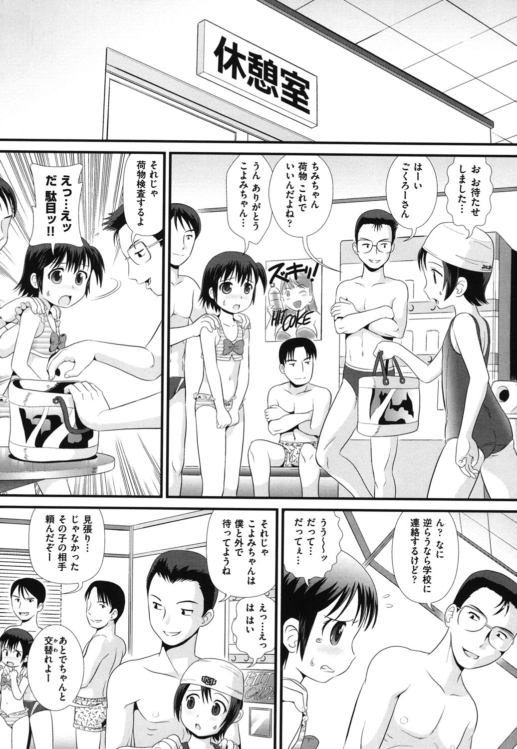 COMIC Shoujo Shiki Natsu 2011 page 9 full