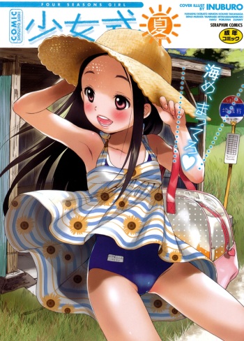 COMIC Shoujo Shiki Natsu 2011 cover
