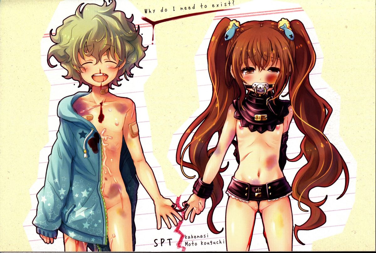 Kubiwa Tuushin 2014SUMMER page 3 full