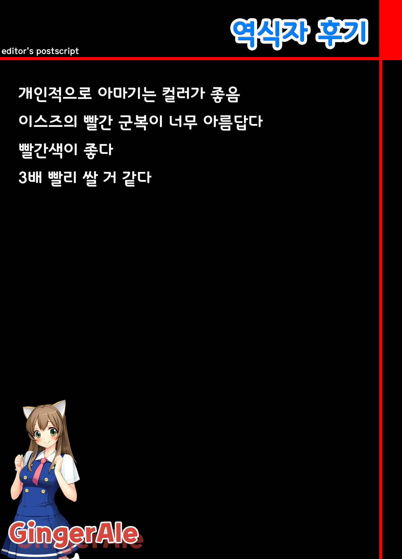 Hisho no Oshigoto page 2 full